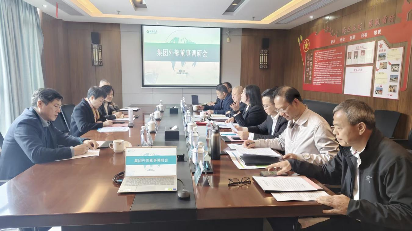 董事会调研湖南医药2.png